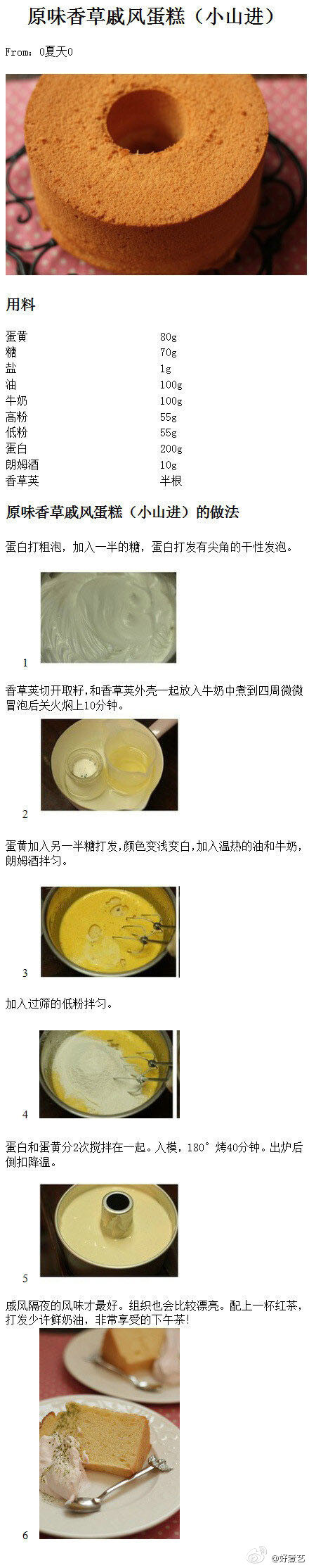 听说最近这种蛋糕很流行？赶紧学个