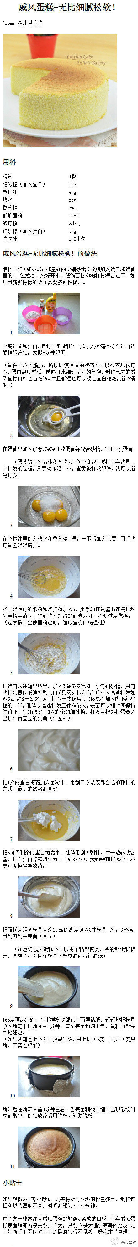 听说最近这种蛋糕很流行？赶紧学个