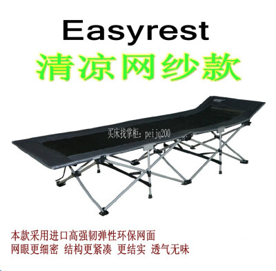 易瑞斯钢管双加强专利躺椅折叠床http://item.taobao.com/item.htm?id=14899558250