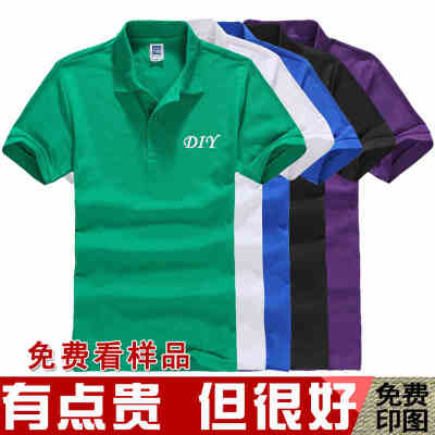 定制T恤polo衫文化衫 保罗衫 短袖 diy广告衫印字 班服定做 翻领