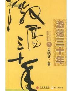 “第一个吃螃蟹的人，要么免费，要么死去。” 这本书能给你很好的时代感。