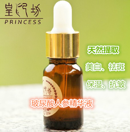 手工化妆品人参玻尿酸保湿抗皱精华肌底液原液美白祛斑补水滋养露