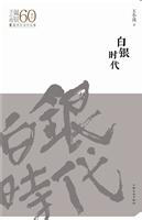 读王小波的书，就像听鸟语，你不知道他在说什么，但是很好听。