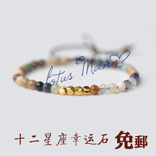 定制 lotus mann 12星座混合石小小系列24K包金珠手链男女适用限时包邮