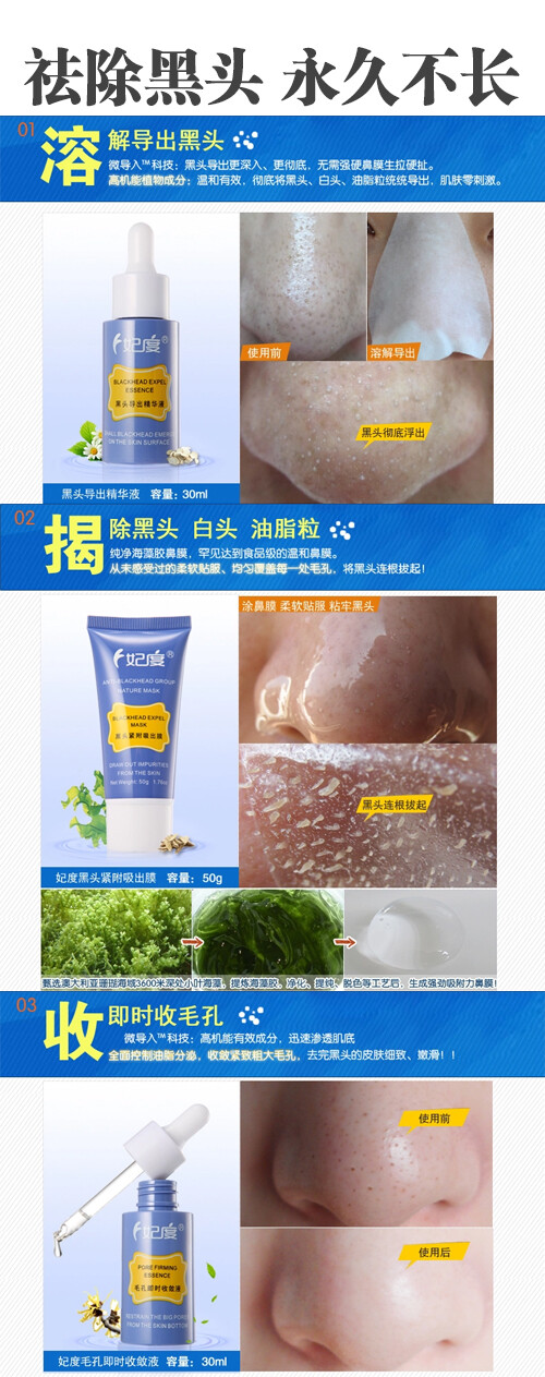 抑制黑头生长液，直击黑头滋生根源，排油抑油，强力抗氧化!