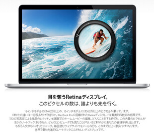 全新正品 日本直邮代购 Macbook Pro Retina 顶配版 苹果笔记本