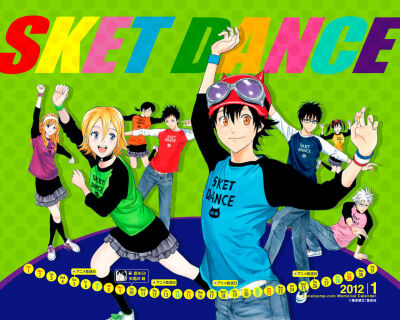 sket dance，学园救援团