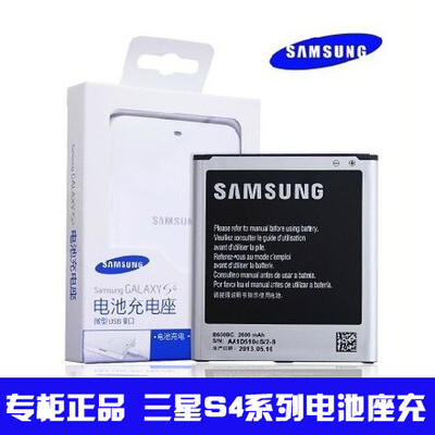 三星S4电池 note3S3i9300note2i9500n7100原装电池座充正品数据线