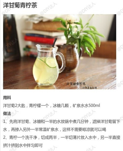 【9款不同花草茶做法合集】花草茶养颜瘦身，清爽一夏天。