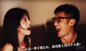 “人这一辈子那么长，谁没爱上过几个人渣？”  出处：《春娇与志明》