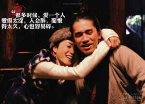 “很多时候，爱一个人爱得太深，人会醉，而恨得太久，心也容易碎。”  出处：《天下无双》