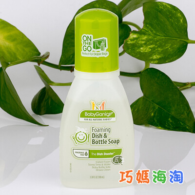 美国 BabyGanics 纯天然奶瓶餐具清洁液清洗剂 100ml 便携装 16.8