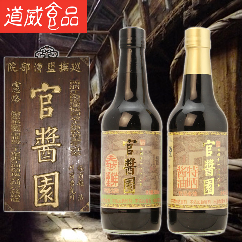 钱万隆官酱园非物质文化遗产天然酱油特级生抽+老抽古法手造