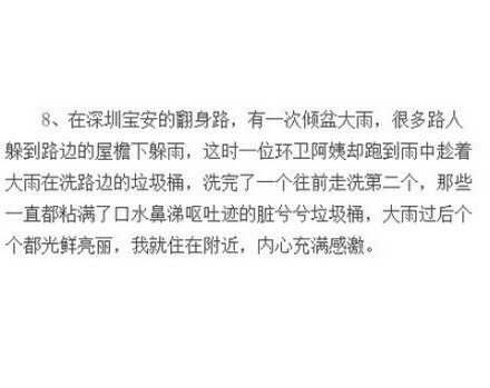 豆瓣上的一个贴，有没有那么一件小事，让你觉着正被这个世界温柔的爱着。