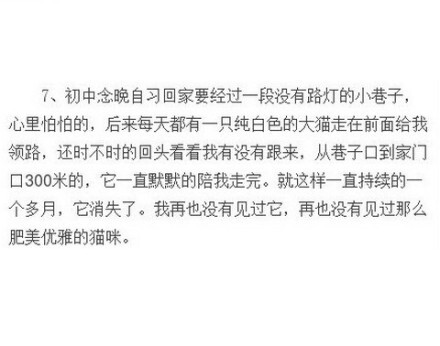 豆瓣上的一个贴，有没有那么一件小事，让你觉着正被这个世界温柔的爱着。