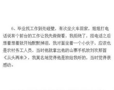 豆瓣上的一个贴，有没有那么一件小事，让你觉着正被这个世界温柔的爱着。