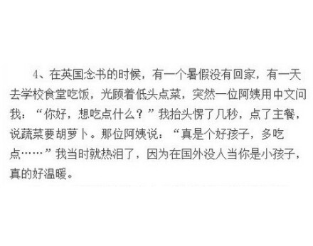 豆瓣上的一个贴，有没有那么一件小事，让你觉着正被这个世界温柔的爱着。