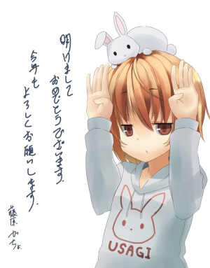 「明けましておめでとうございます。」/「藤原がちょ@3日目ウ-09a」のイラスト [pixiv]