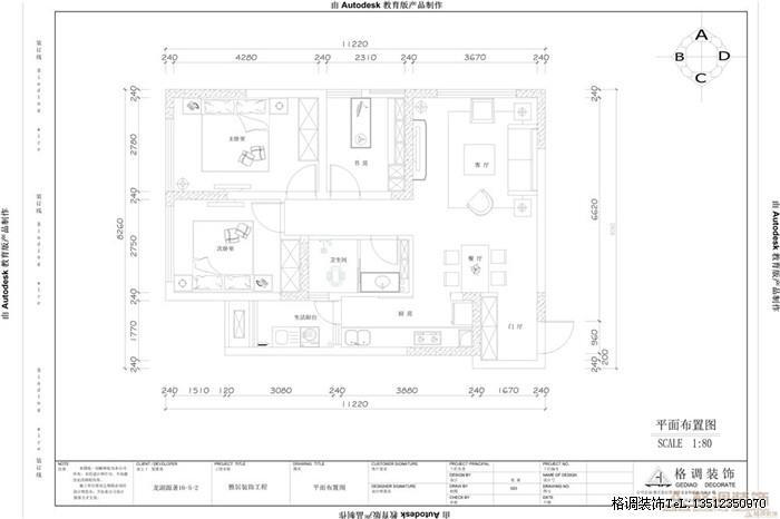 重庆装饰公司 重庆格调装饰 设计师预约：13512350970 QQ：2495149117