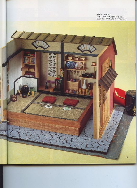 Miniature