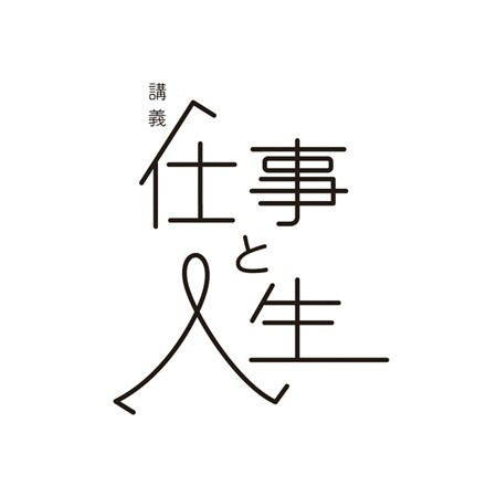 日本字体标识（LOGO）设计。日本设计师对文字设计的研究早已不是繁杂装饰为主的手法，这与日本简约、质朴的传统文化有着密不可分的联系。