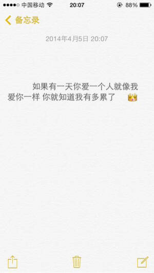 美美的iPhone5s备忘录