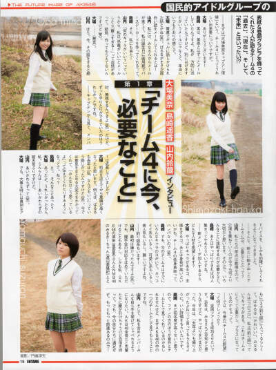 【Entame】Entame 2012 No.04