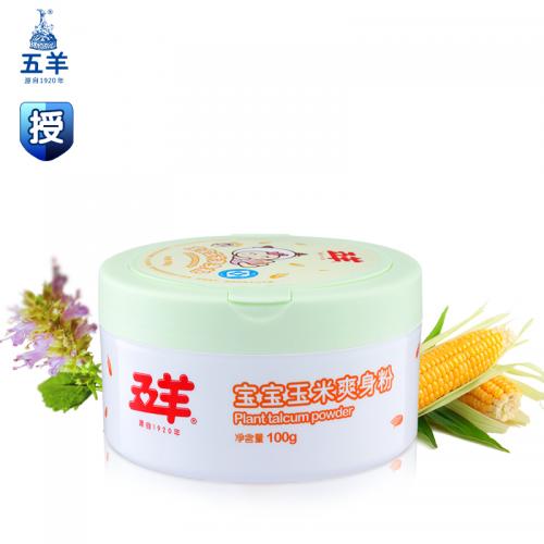 五羊 宝宝玉米爽身粉 100g 宝宝洗护系列 http://www.kissbb.com/goods-4271.html