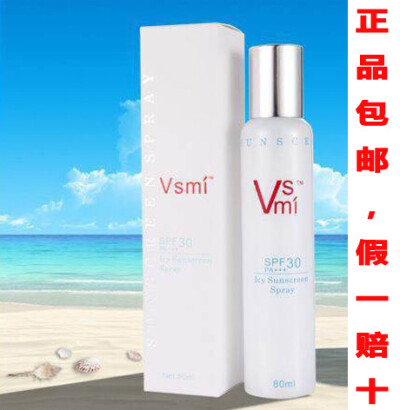 正品包邮 法国vsmi阳光防晒喷雾 美白保湿 防晒 清爽透气 SPF30