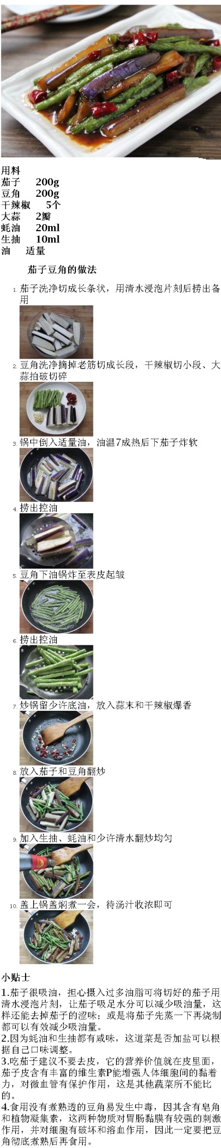 【9种美味茄子做法】一直吃不腻茄子啊，突然决定，今天吃茄子好了！