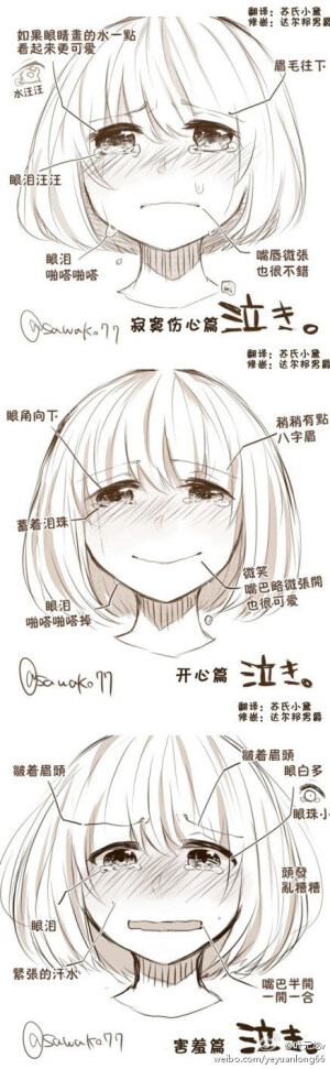 哭泣