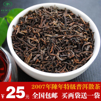 版纳之家 特级云南普洱茶 2007年陈年散茶 袋装熟茶茶叶 特价促销