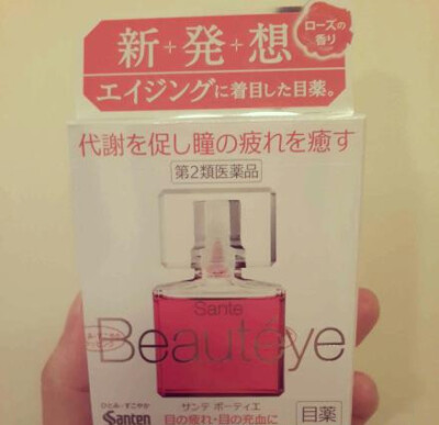 日本参天SANTE BEAUTEYE 去红血丝抗疲劳眼药水