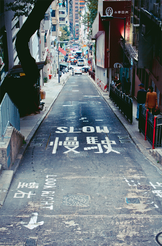 香港 。