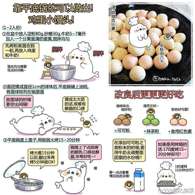 不会做饭星人也可以轻松搞定的手绘简易食谱...