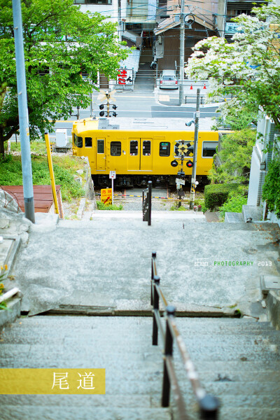 广岛旅行札记。 台阶下的列车。--东京小沈洋