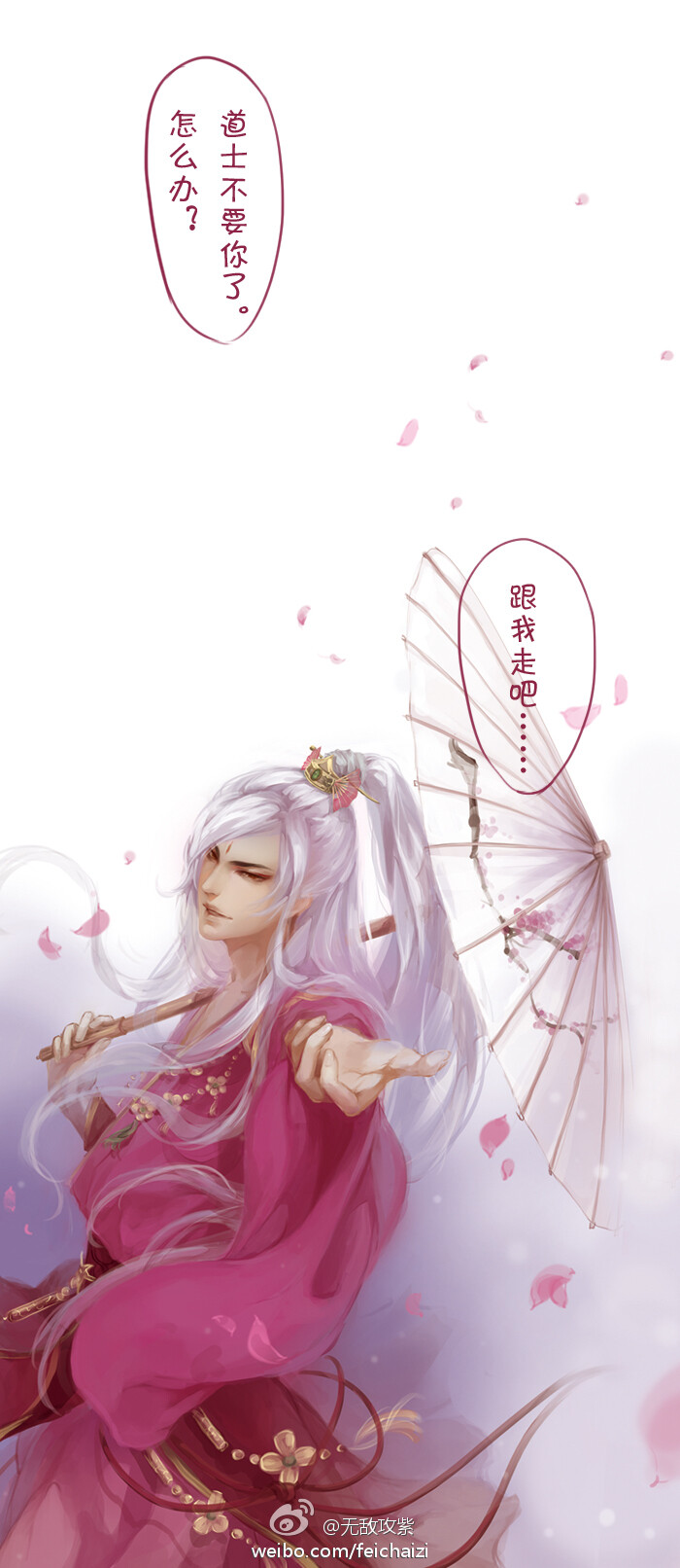 【❀跟我走吧❤ 】YIN [无敌攻紫画作] {剑侠情缘叁 — 七秀} 点开大图