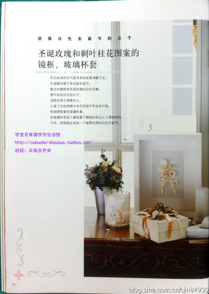 宇宝贝幸福手作生活馆： http://yubaobeishouzuo.taobao.com/