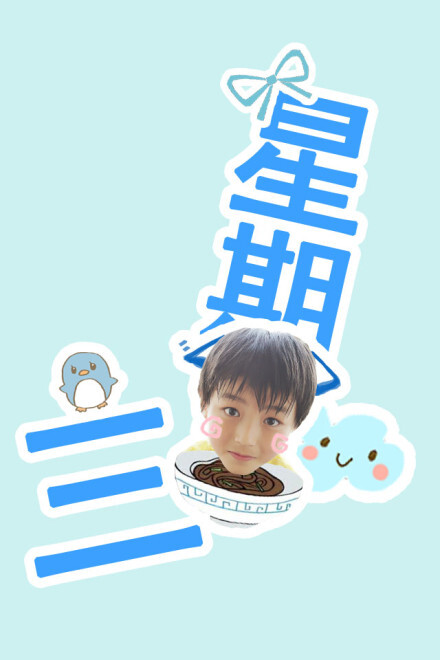 #TFBOYS的一周壁纸# 星期一二三四五六七 高能的每天都换枚可爱的壁纸吧 看着他们是不是每天都元气满满(●´ω｀●)