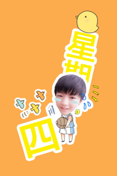 #TFBOYS的一周壁纸# 星期一二三四五六七 高能的每天都换枚可爱的壁纸吧 看着他们是不是每天都元气满满(●´ω｀●)