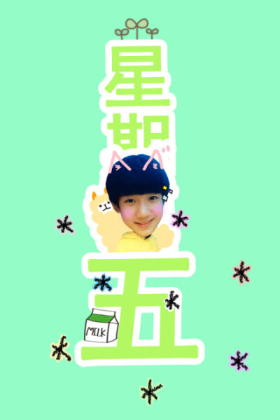 #TFBOYS的一周壁纸# 星期一二三四五六七 高能的每天都换枚可爱的壁纸吧 看着他们是不是每天都元气满满(●´ω｀●)