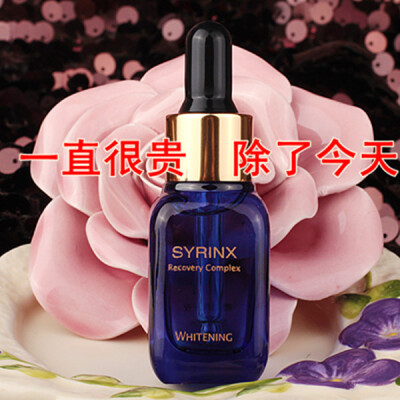 正品希芸 嫩白修护液10ml 美白淡斑嫩滑精华素 深层补水收缩毛孔