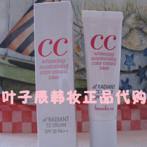 banila co芭妮兰 保湿提亮改善肤色CC霜 30ml 轻薄补水防晒 正品