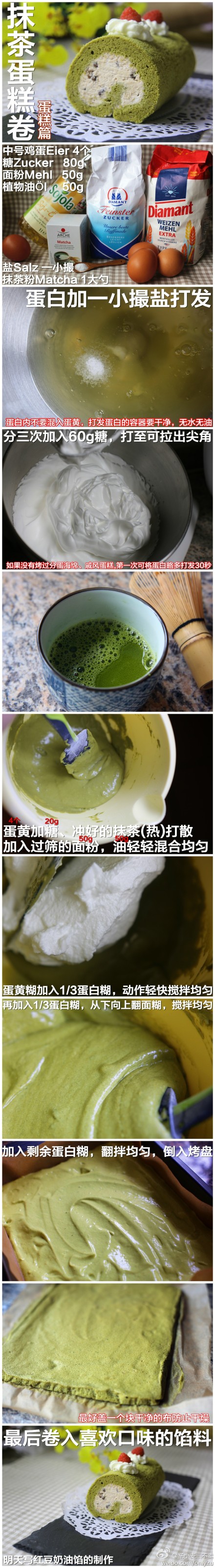 【红豆抹茶蛋糕卷——蛋糕篇】抹茶蛋糕配红豆，不甜不腻，你爱不爱甜点，都逃不过它奇妙的味道#小麦下厨记#。 怪不得说抹茶蛋糕是一种初恋的味道，一抹新绿，一缕茶香，一丝甜蜜，还有什么能更美好@德国败吧 @德食汇 难道，我又我又初恋了；不可能，我又我又初恋了；可是，真的真的初恋了