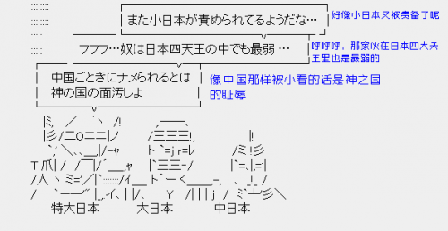 家庭垃圾指定袋写着“小日本”...在中国的工厂制造