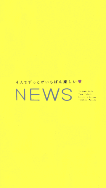 NEWSの画像 プリ画像