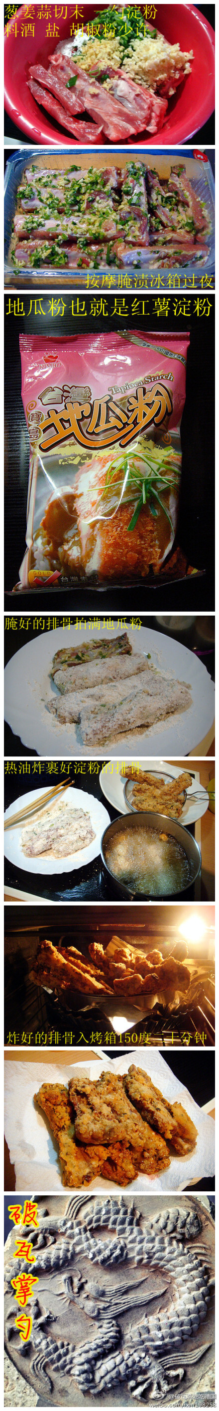 #破瓦掌勺##过年吃什么#年夜饭之-----『蒜香排骨』：蒜你狠，迷了眼眸，香了排骨。。。@德国败吧 @德食汇