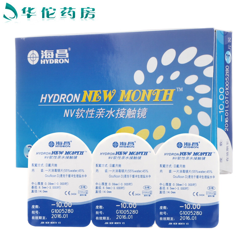 海昌NEW MONTH 隐形眼眼镜月抛3片装 隐形近视眼镜NV清晰无感透氧 2盒只花54元 较6片装一盒的还要省，是不是很给力 只限50盒，卖完提价至30元