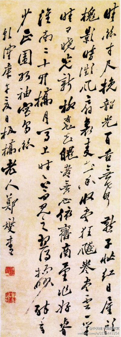 清 鄭燮 《七絕三首》 —— 紙本，行書， 27.6 × 78.2 釐米，現藏揚州博物館。