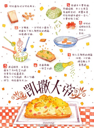 用插画来画食谱的不止她一人，但你一定会被她萌萌的画风甜到~@shakeorange 的《甜心笔记》正在准备出版，这里选出9幅跟大家分享甜蜜。更多大图请访问她的LOFTER：http://t.cn/zHilwPb